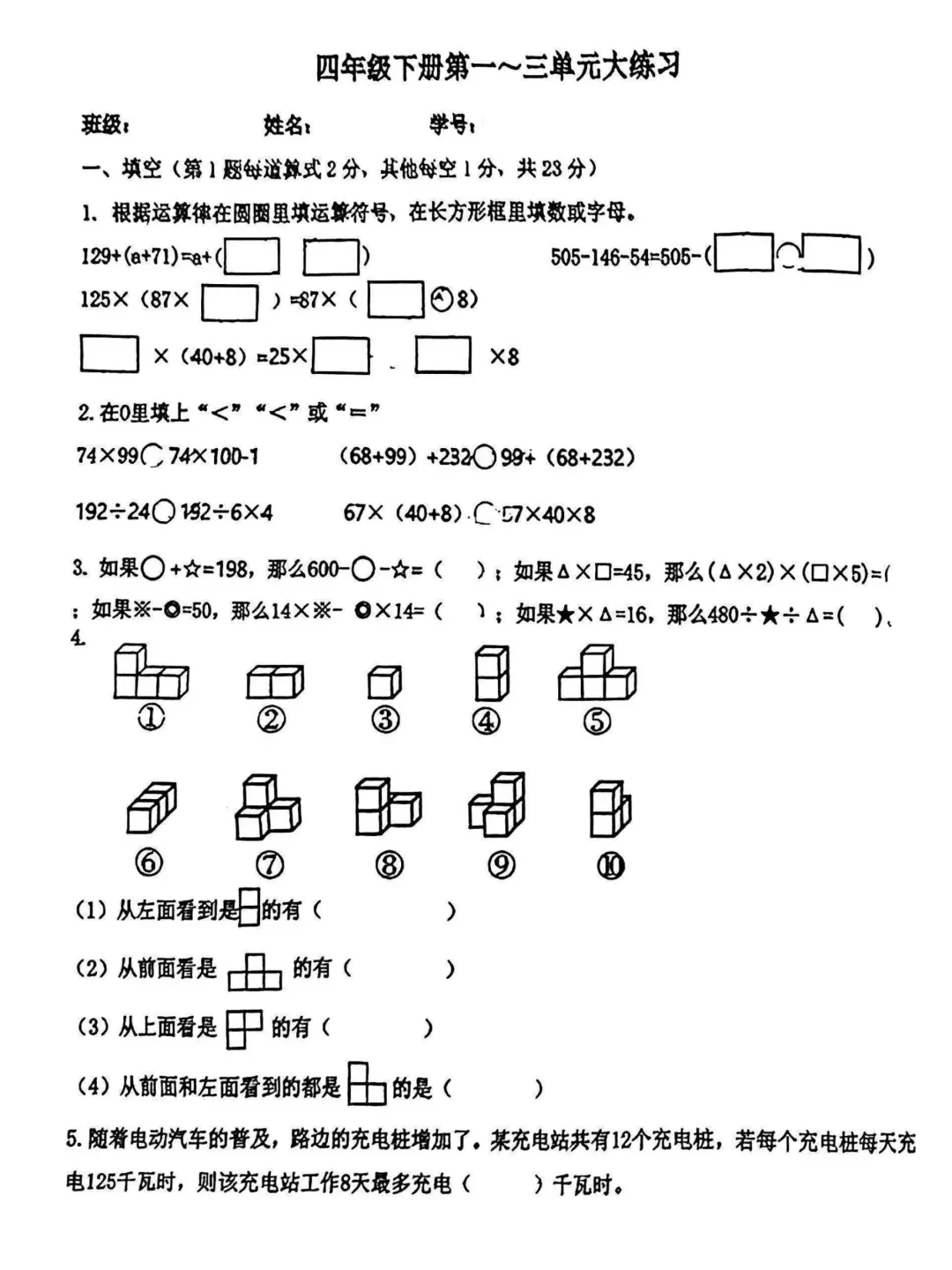 【青山区】近5年期中真题+最新校内单元测!含红钢城、吉林街、杨春湖... 第8张