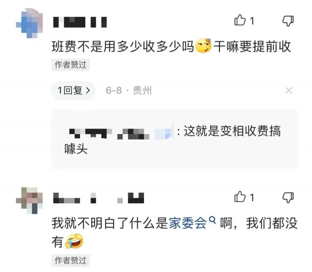中考后剩余班费充公?还给别的班级花?不退钱合适吗? 第3张