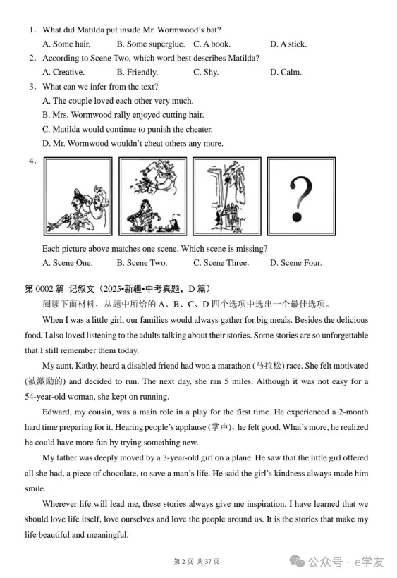 2026年中考英语《阅读理解专项练习300篇》含答案(PDF电子版可打印) 第3张
