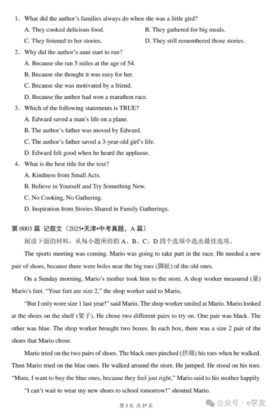 2026年中考英语《阅读理解专项练习300篇》含答案(PDF电子版可打印) 第4张