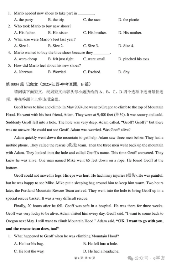 2026年中考英语《阅读理解专项练习300篇》含答案(PDF电子版可打印) 第5张