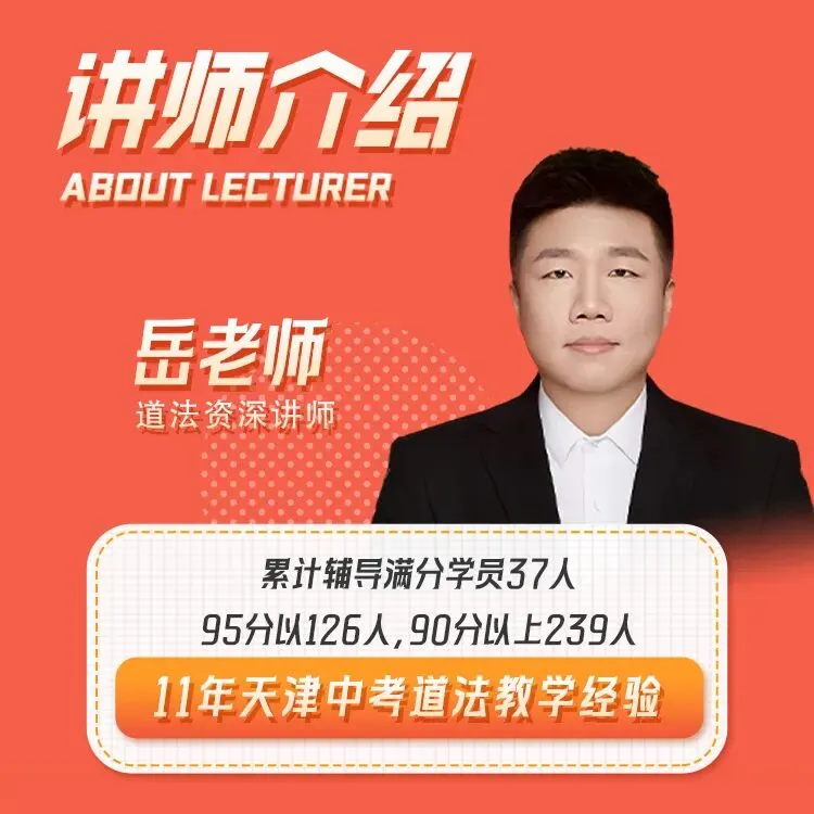 道法开卷致命误区!中考倒计时,先把这些坑填平! 第27张