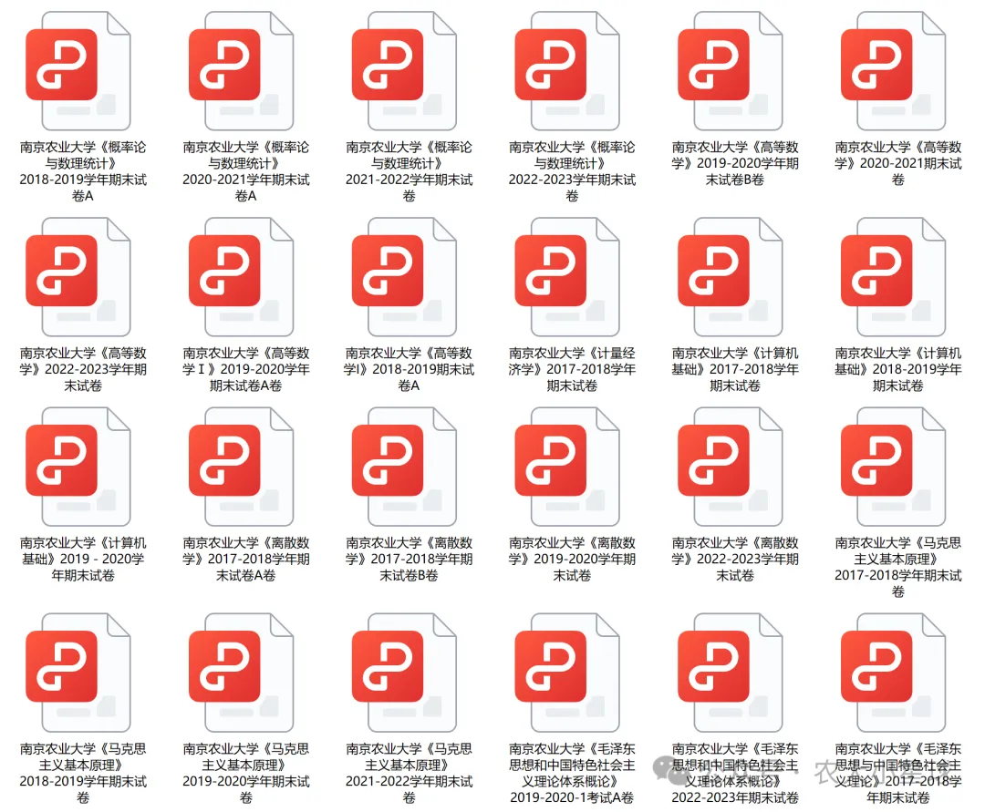 南京农业大学历年期中期末真题来了~ 第3张