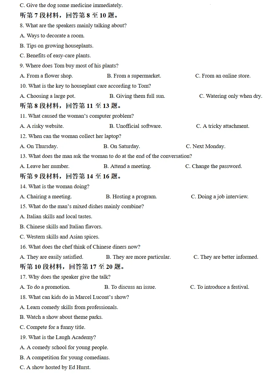 河北省保定市2026届高三第一次模拟考试英语试题试卷及答案 第3张