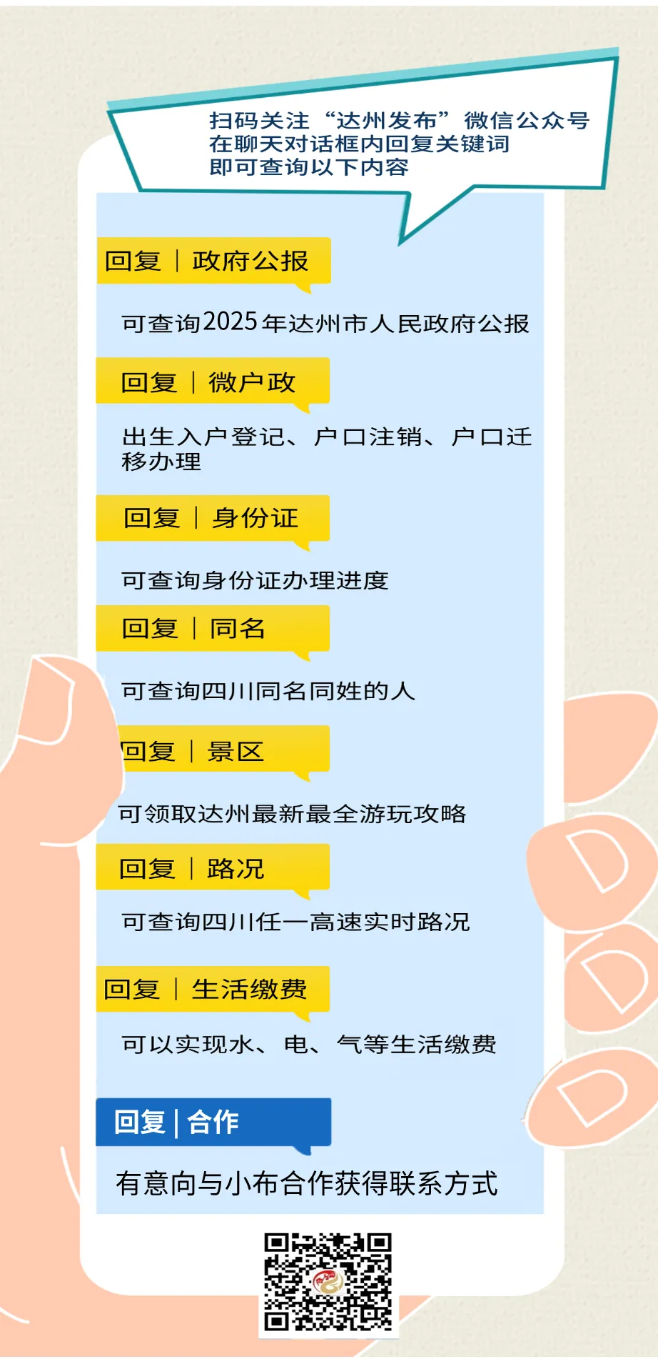 达州市2026年中考政策发布! 第5张