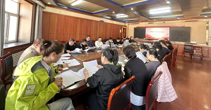 析数据明方向 聚合力备中考—— 鹤岗市第四中学召开九年级一模考试质量分析会 第6张