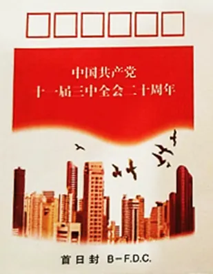 三年(2023-2025)中考历史真题 中国特色社会主义道路·选择题(解析版) 第5张