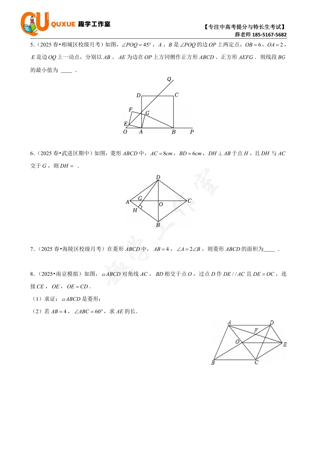 第十次真题打卡训练营(期中复习篇)|跟着薛老师练好题 第10张