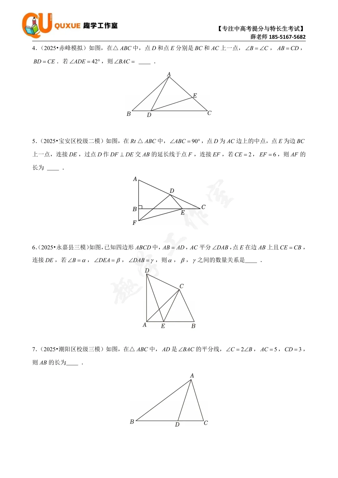 第十次真题打卡训练营(期中复习篇)|跟着薛老师练好题 第12张