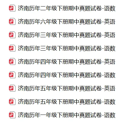 一模如何对标中考?!25年济南公办+私立高中录取线&位次全汇总!最后50天,这样冲刺最有效! 第12张