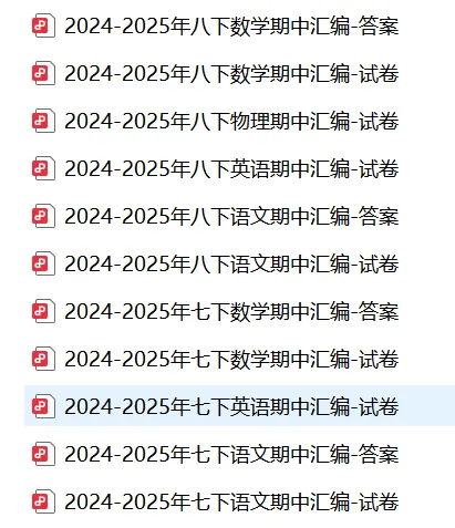 一模如何对标中考?!25年济南公办+私立高中录取线&位次全汇总!最后50天,这样冲刺最有效! 第13张
