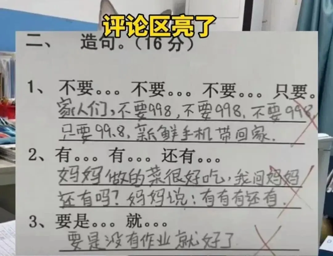 老师在办公室批改试卷,被小学生五花八门的答案气坏:送我去医院! 第4张