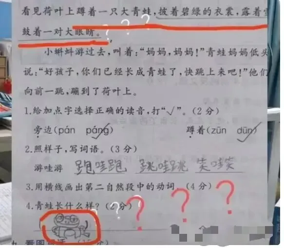 老师在办公室批改试卷,被小学生五花八门的答案气坏:送我去医院! 第5张