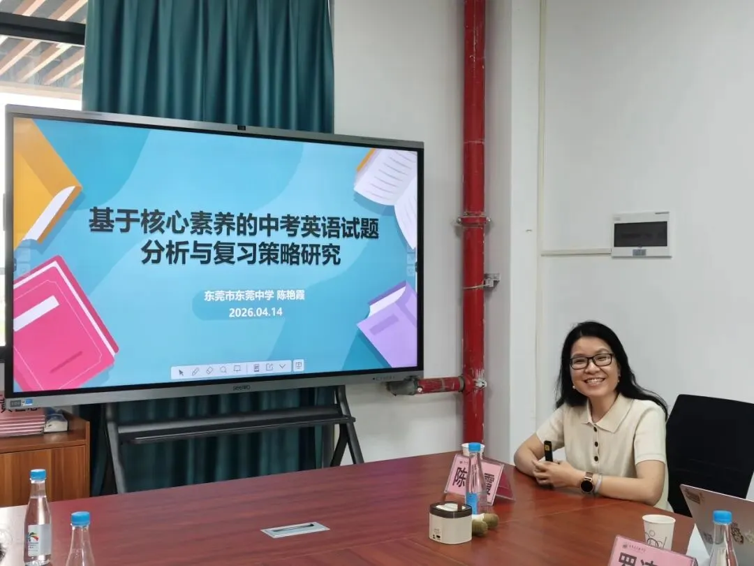 【谢岗实验 自强教育】研思践悟备中考,凝心聚力共成长——东莞中学谢岗实验学校英语科组专题教研活动圆满落幕 第12张