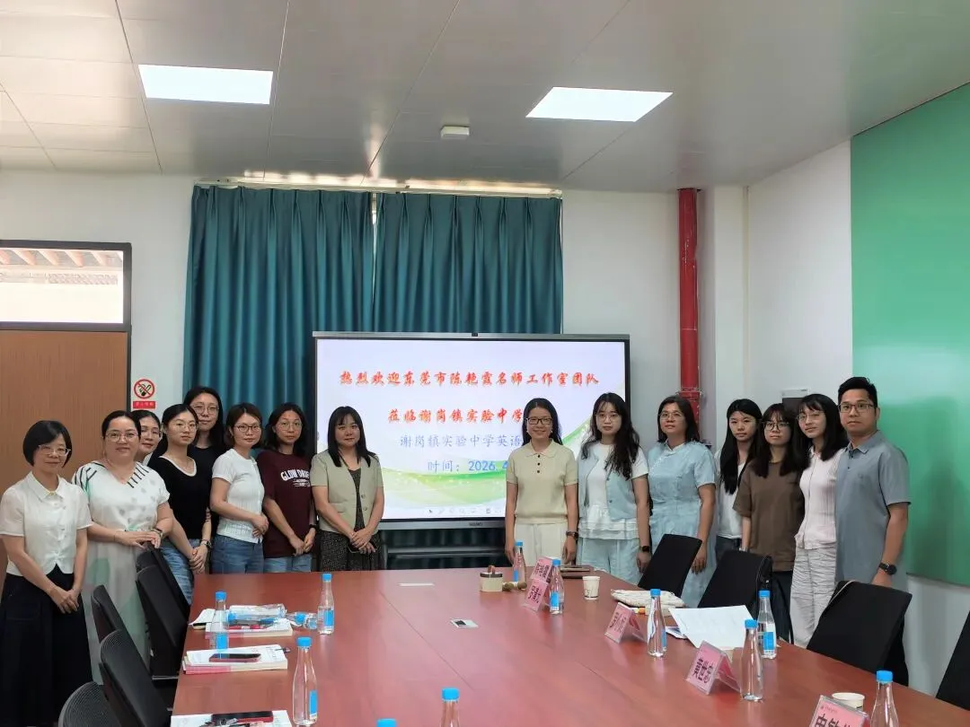 【谢岗实验 自强教育】研思践悟备中考,凝心聚力共成长——东莞中学谢岗实验学校英语科组专题教研活动圆满落幕 第18张