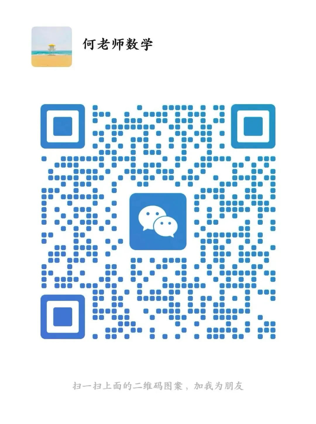 【初二每天一套卷】--刷试卷系列(第20天)25西附期中卷-精选 第1张