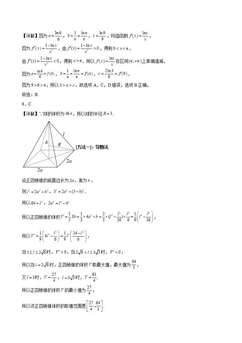 《高中试卷》长沙市长郡中学2025-2026学年高二上学期1月期末数学(含答案) 第6张