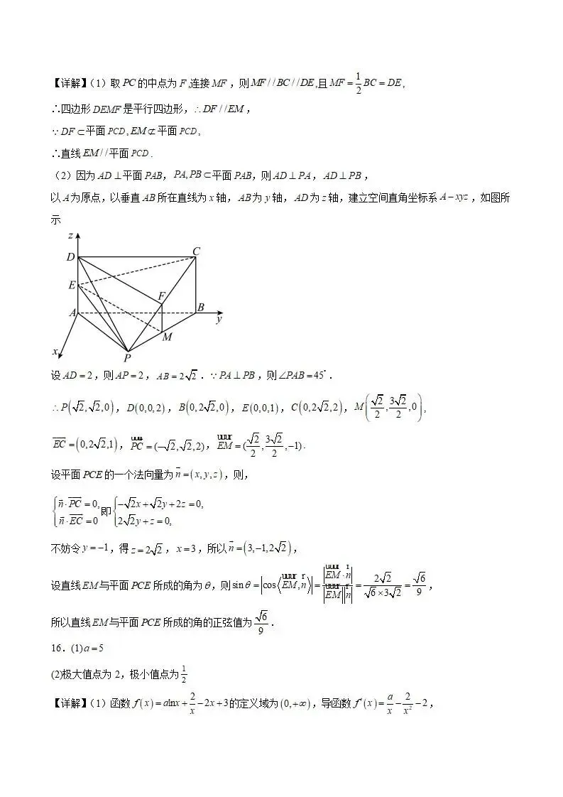 《高中试卷》长沙市长郡中学2025-2026学年高二上学期1月期末数学(含答案) 第10张