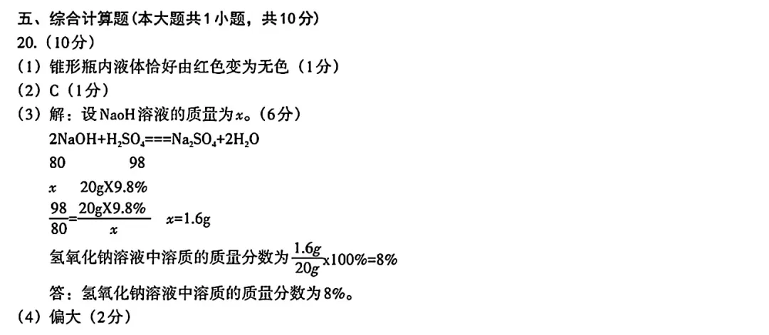 2026年江西中考化学一模考试卷 第9张