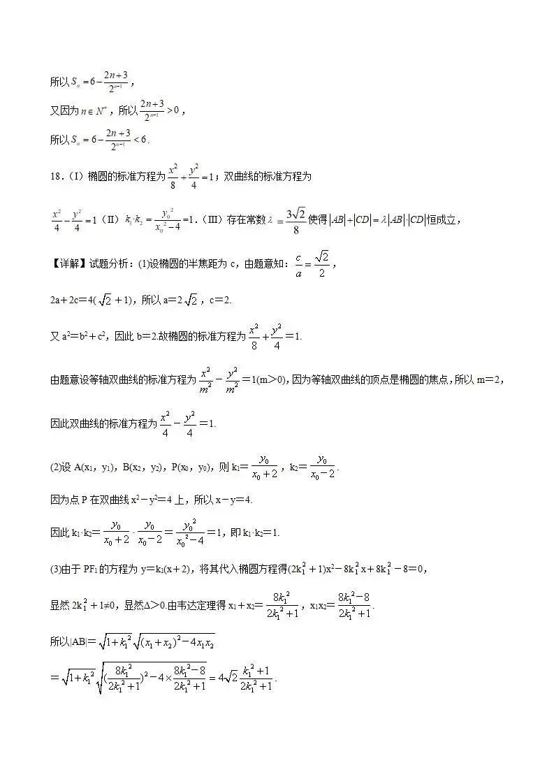 《高中试卷》长沙市长郡中学2025-2026学年高二上学期1月期末数学(含答案) 第12张