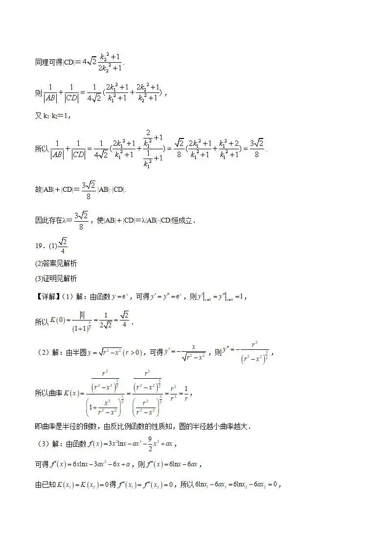《高中试卷》长沙市长郡中学2025-2026学年高二上学期1月期末数学(含答案) 第13张