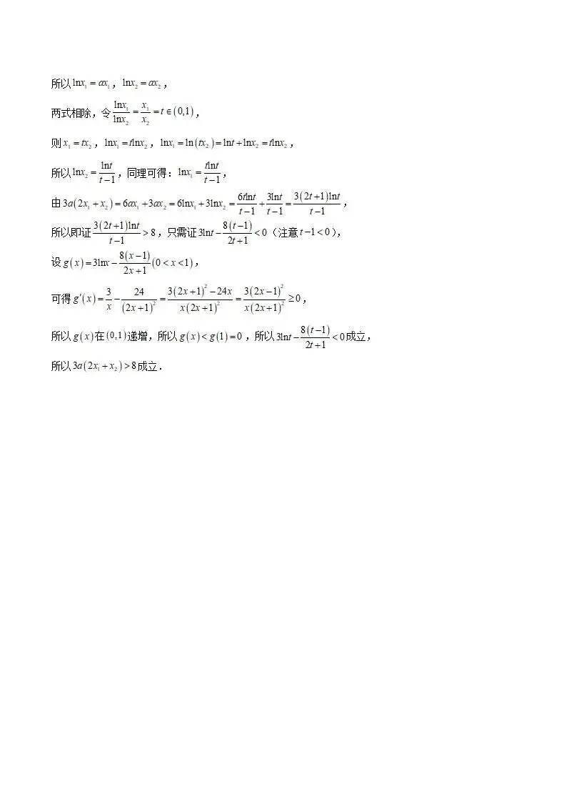 《高中试卷》长沙市长郡中学2025-2026学年高二上学期1月期末数学(含答案) 第14张