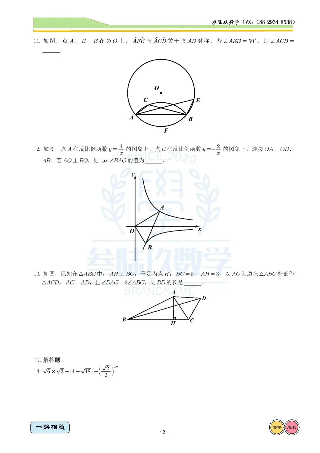 26铁一中4模高清试卷+全卷独家解析 第3张