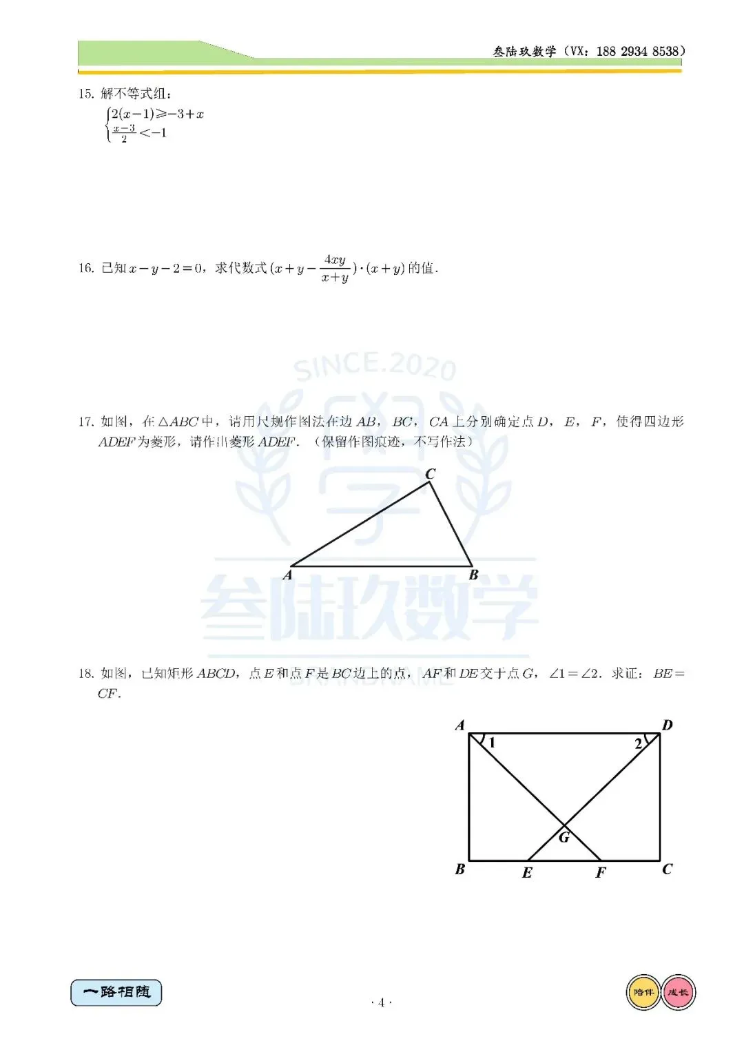 26铁一中4模高清试卷+全卷独家解析 第4张
