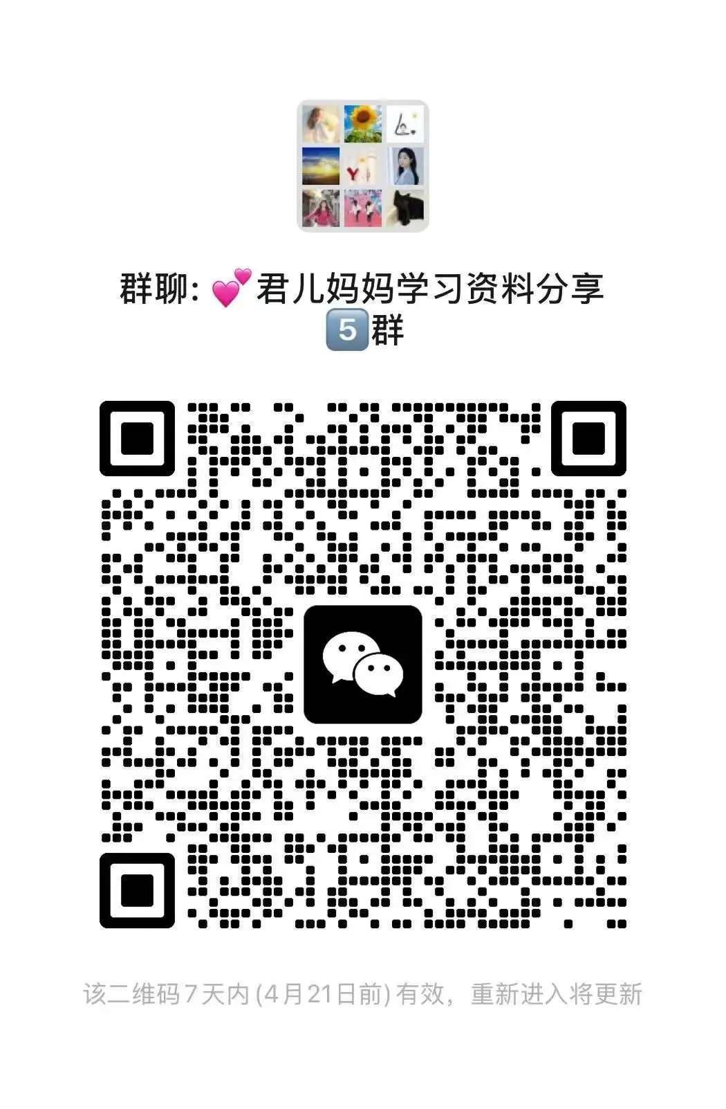 【期中资料】26春北师、苏教数学 期中试卷多套1-6年级下,电子版,可下载打印 第10张