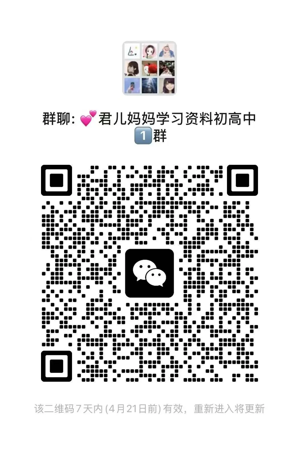 【期中资料】26春北师、苏教数学 期中试卷多套1-6年级下,电子版,可下载打印 第11张