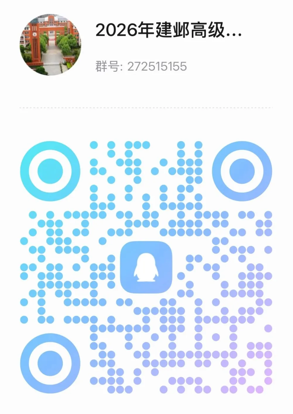 定了!南京中考最新消息! 第3张