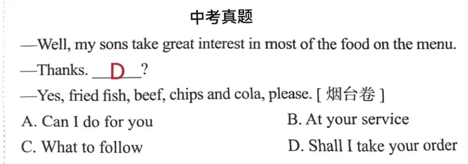 中考考点: Unit8 情态动词表达推断、推测和全部考点总复习. 第4张