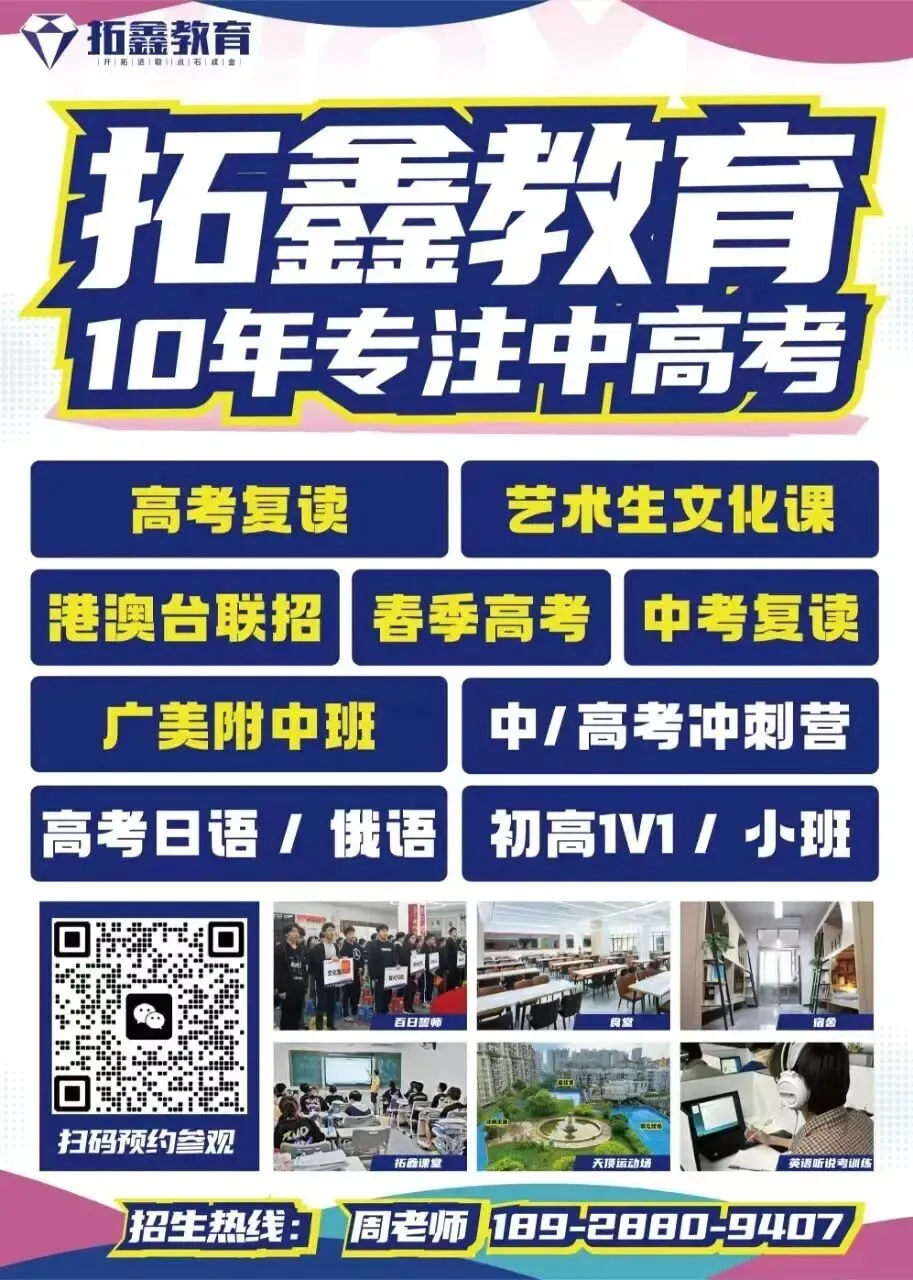 中考 | 练在平时,赢在考场!拓鑫学子全力备战英语听说 & 理化实验 第42张