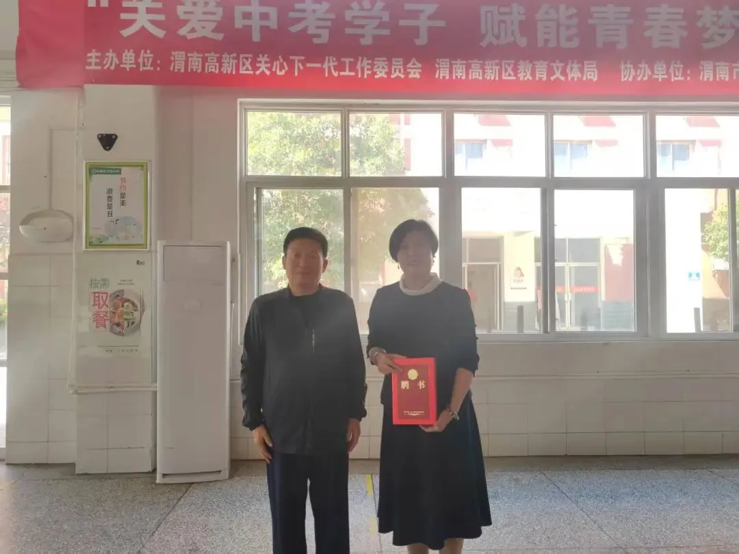 【实中·关工委】关爱中考学子 赋能青春梦想 ——渭南高新区关工委心理健康教育进校园活动圆满举行 第6张