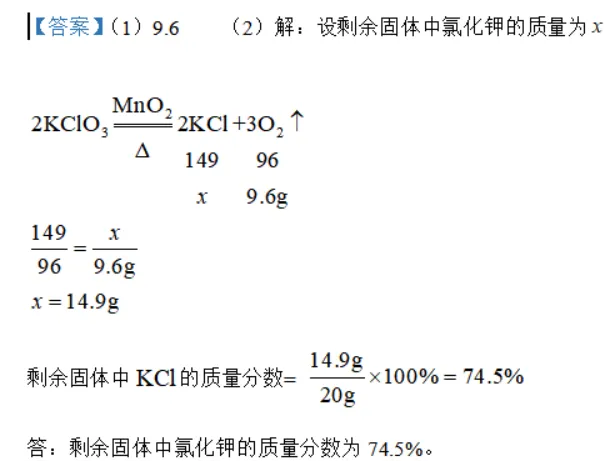 2026中考化学压轴题系列(七):化学方程式 + 溶液计算题 第1张