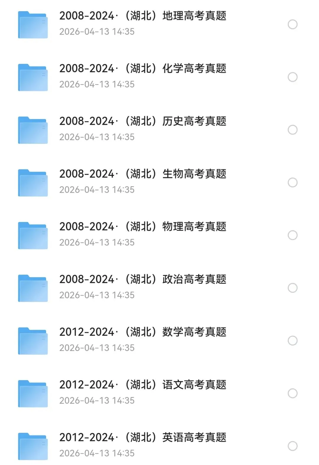 【2008-2025年】湖北省历年高考真题试题卷及答案汇总(免费下载打印) 第4张