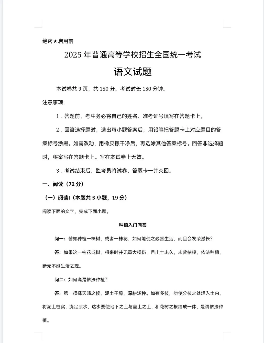 【2008-2025年】湖北省历年高考真题试题卷及答案汇总(免费下载打印) 第5张