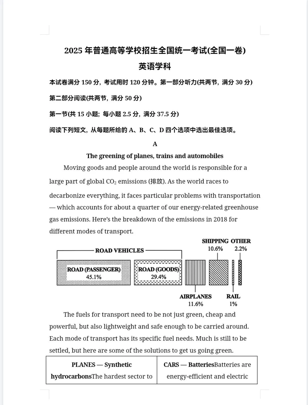 【2008-2025年】湖北省历年高考真题试题卷及答案汇总(免费下载打印) 第7张