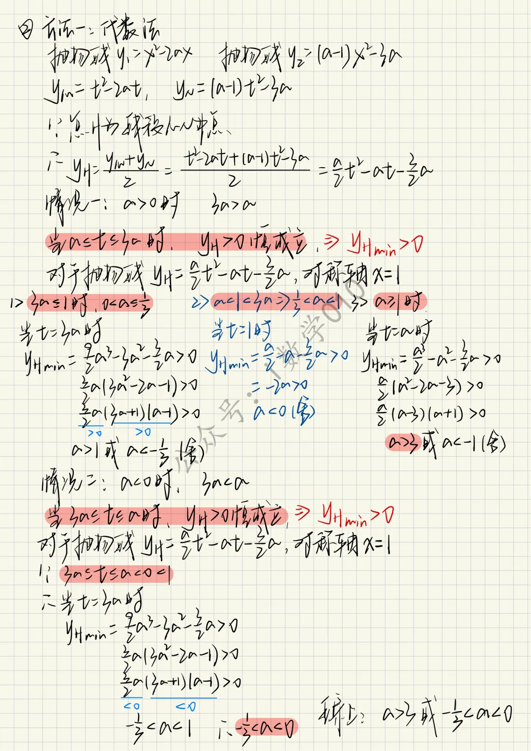 26.4初三零模真题二次函数综合题型分类与解析 第25张