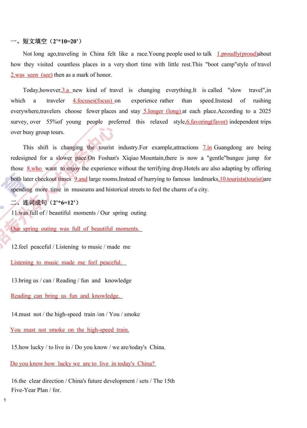 【考生回忆版】2026湖北专升本英语真题参考答案出炉!速来估分! 第4张