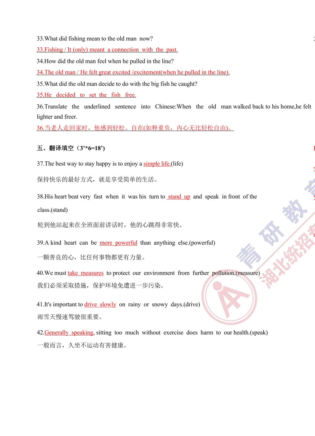 【考生回忆版】2026湖北专升本英语真题参考答案出炉!速来估分! 第10张