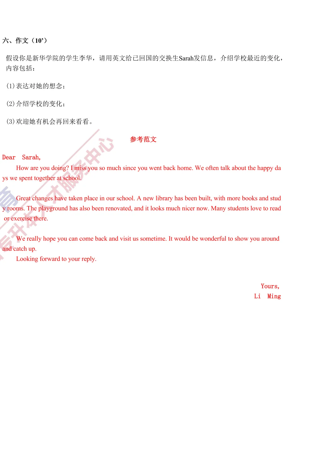 【考生回忆版】2026湖北专升本英语真题参考答案出炉!速来估分! 第12张