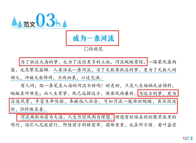 备战2026年中考,看《意林作文金素材》!初中9.0版为你助力! 第12张
