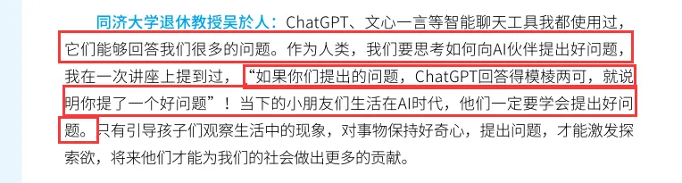 备战2026年中考,看《意林作文金素材》!初中9.0版为你助力! 第14张