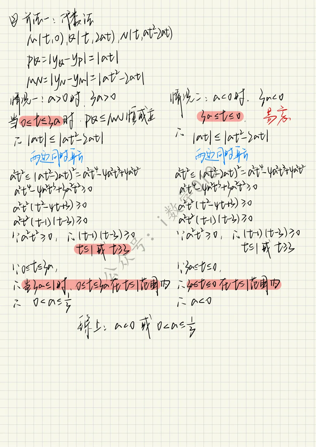 26.4初三零模真题二次函数综合题型分类与解析 第33张