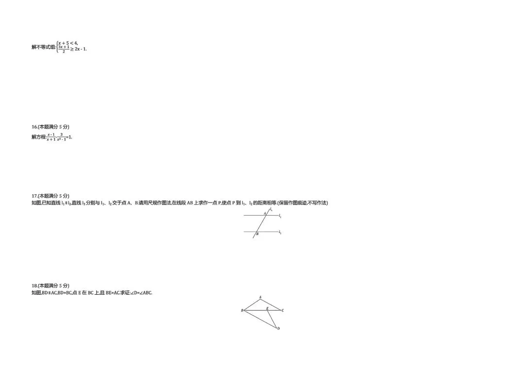 【中考试卷】2021年陕西省中考真题试卷电子版-(全科目)中考答案解析 第6张