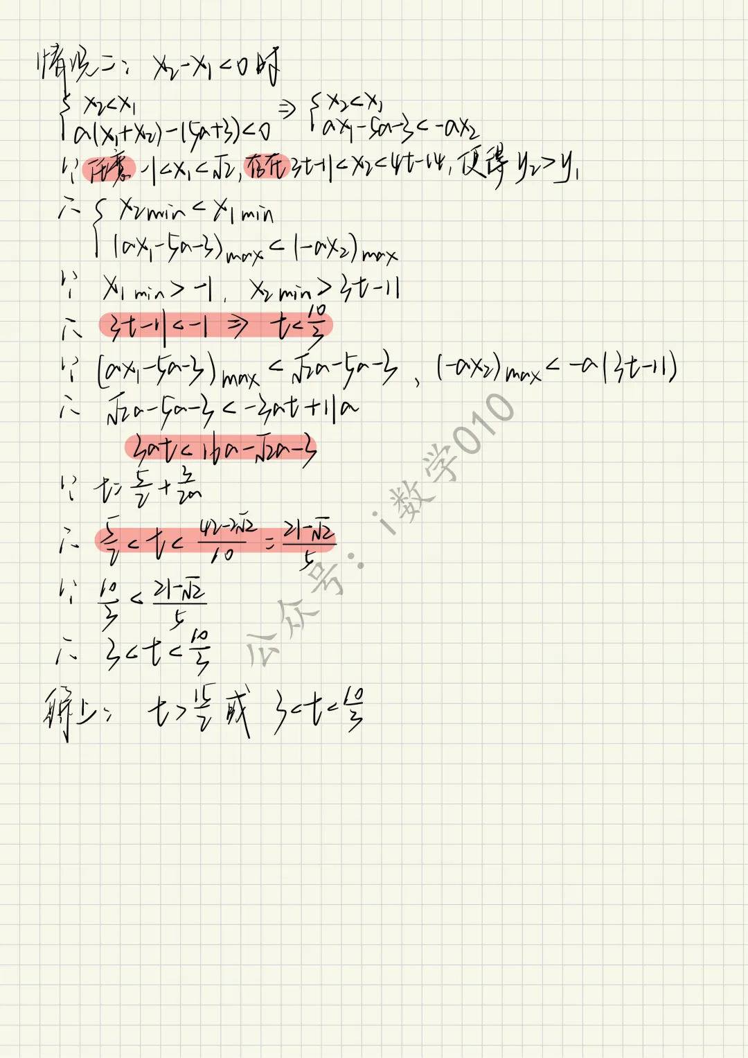 26.4初三零模真题二次函数综合题型分类与解析 第36张