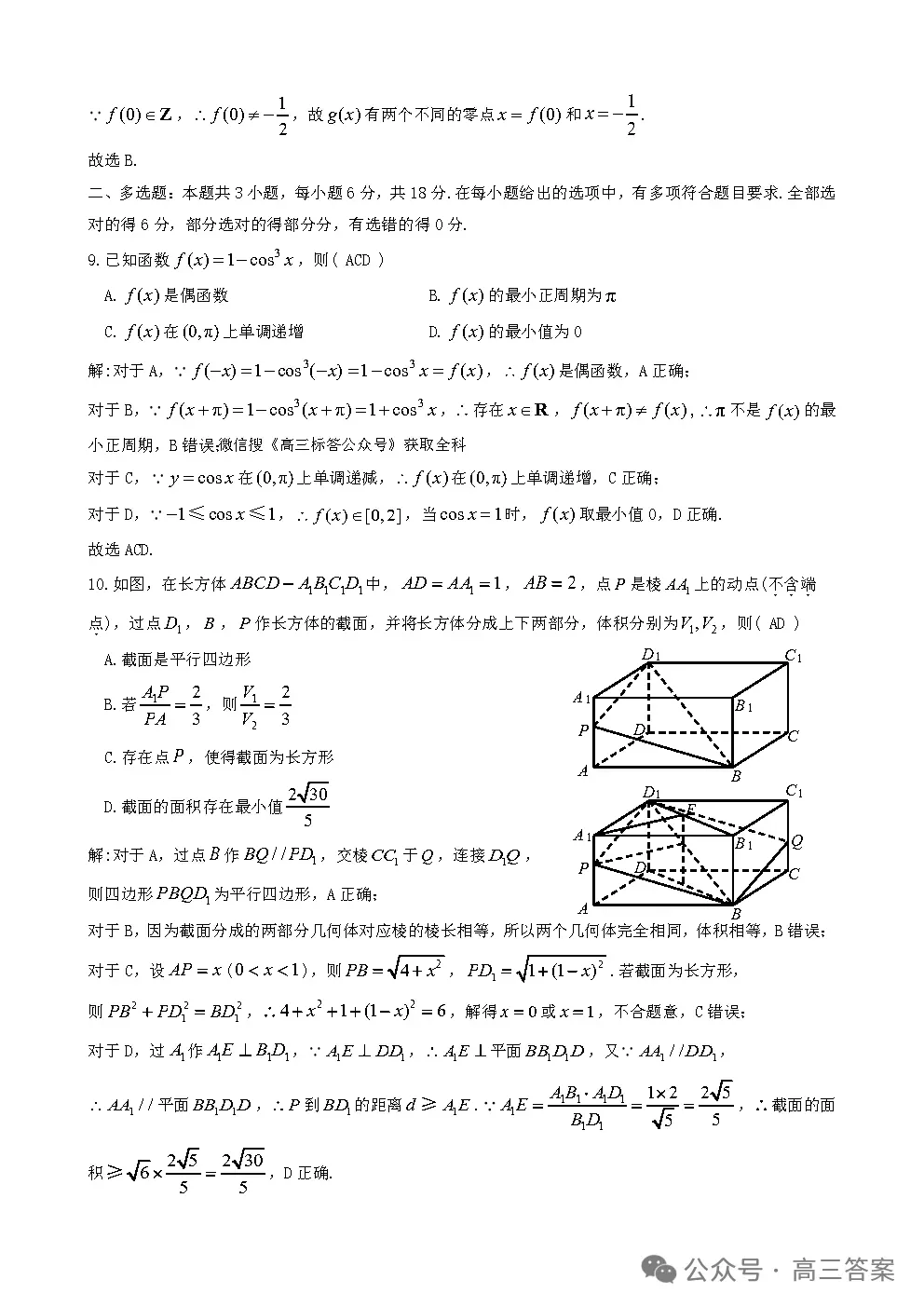 【九江二模】九江市2026年第二次高考模拟统一考试全科下载 第3张