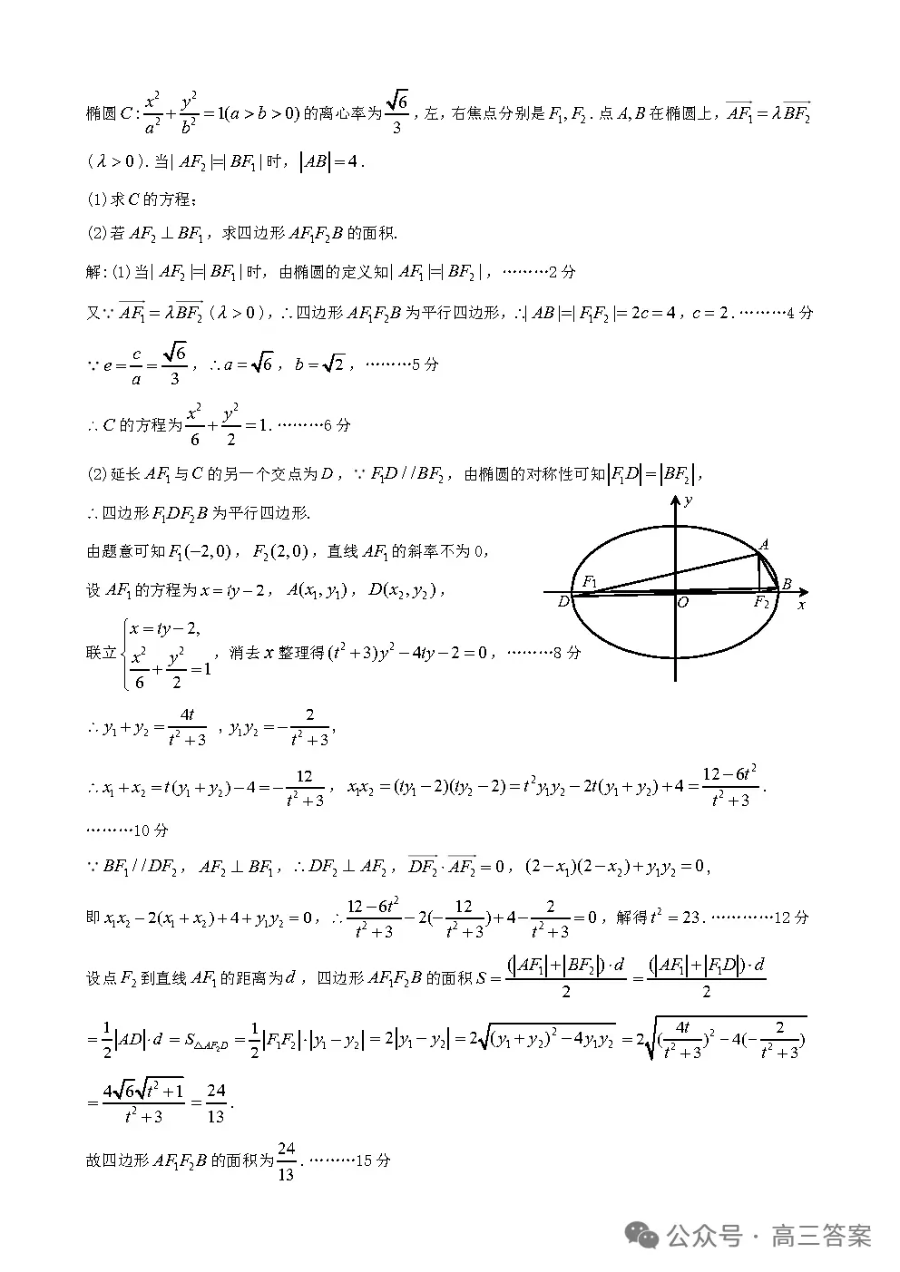 【九江二模】九江市2026年第二次高考模拟统一考试全科下载 第7张