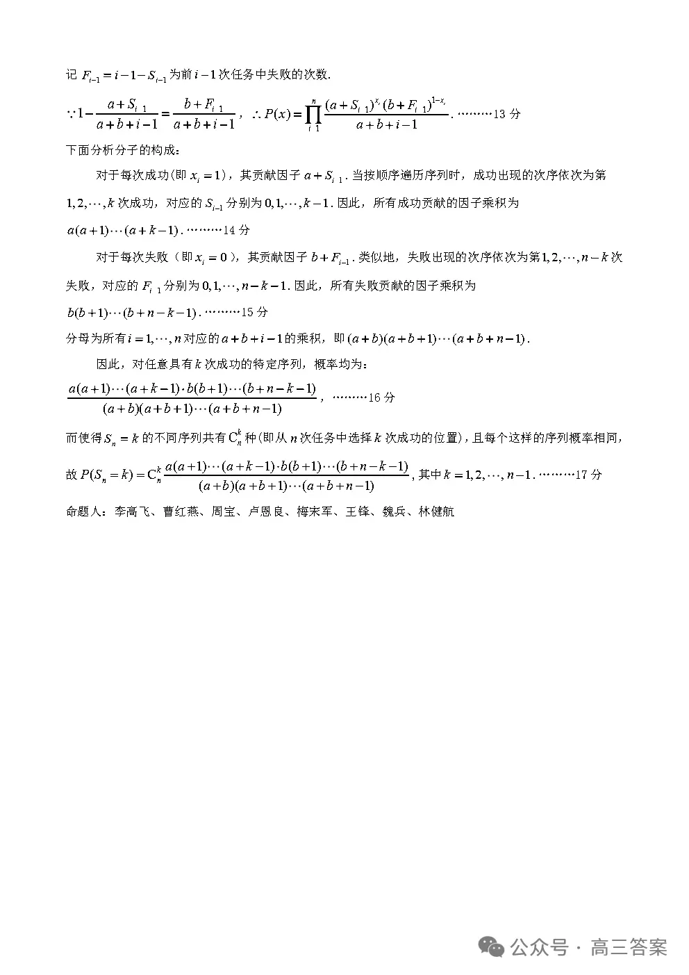 【九江二模】九江市2026年第二次高考模拟统一考试全科下载 第10张